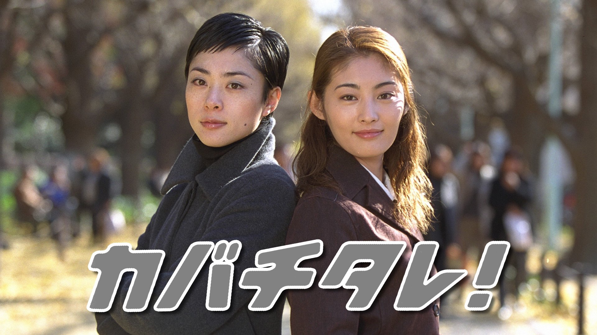 Backdrop for Kabachitare!