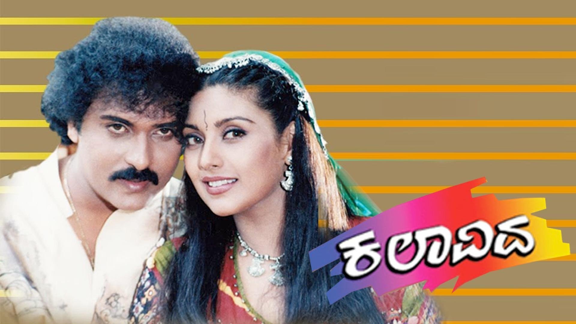 Backdrop for Kalavida