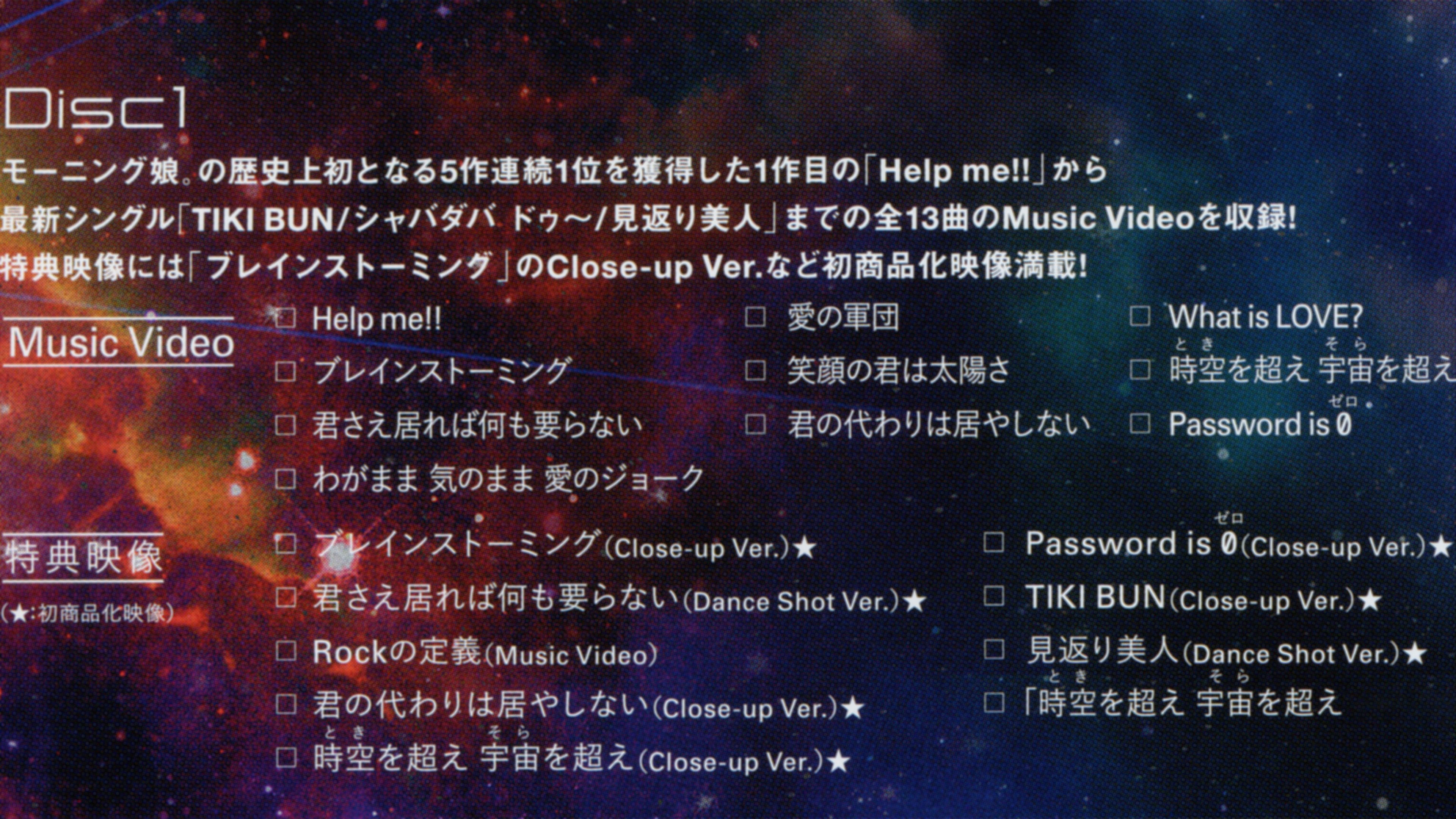 Backdrop for Eizouza・Morning Musume. 8 ~Single M Clips~