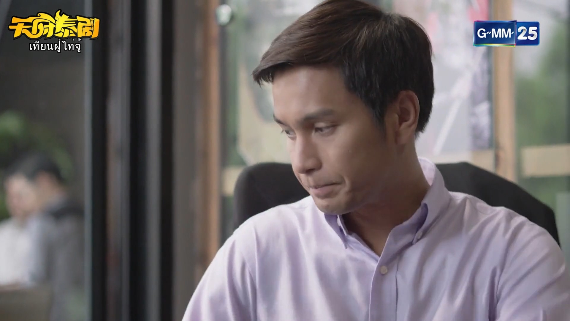 Backdrop for Songkhram Yaeng Phu to Be Continued: Can't Love or Won't Love