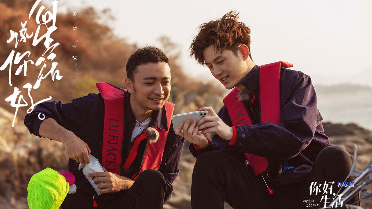 Backdrop for Hello Life