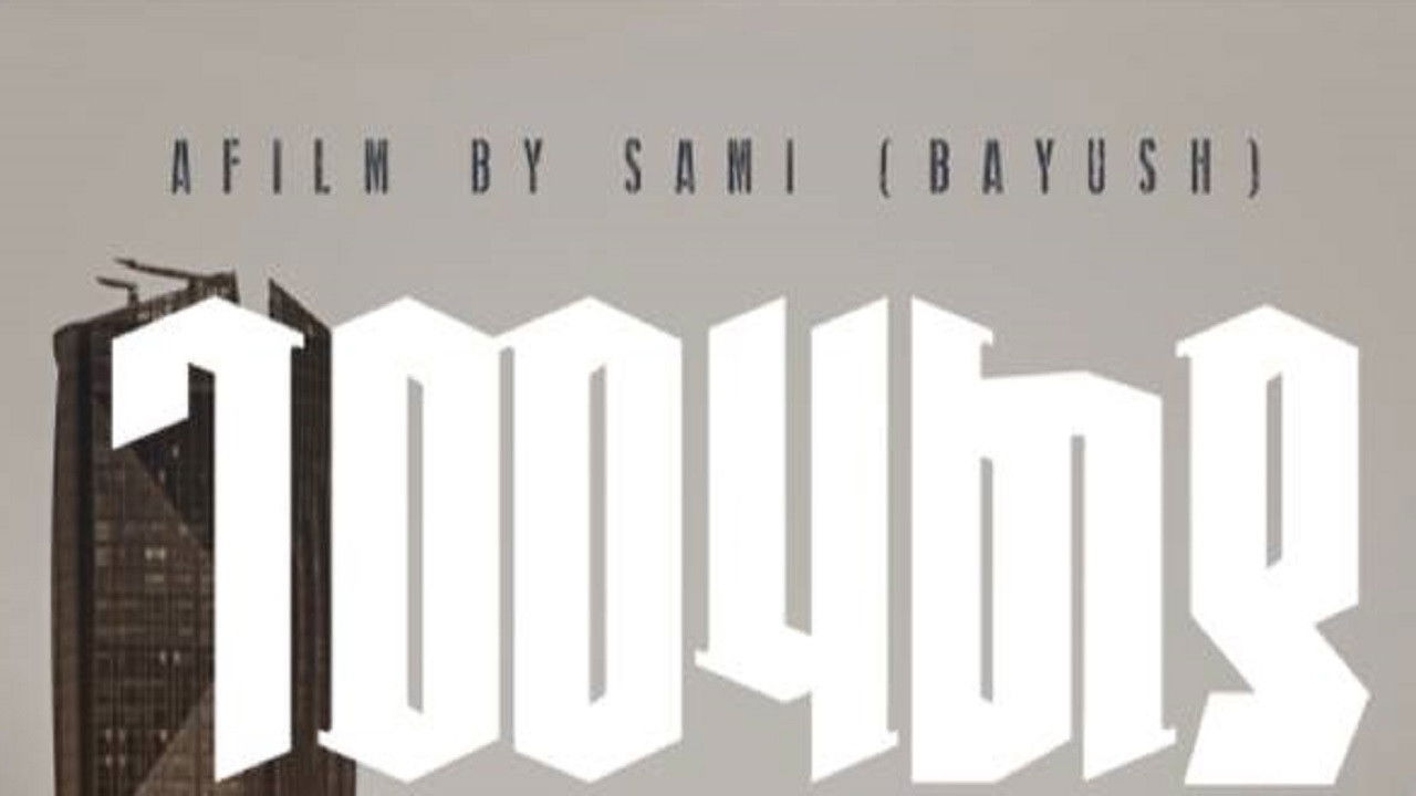 Backdrop for Gemehalya