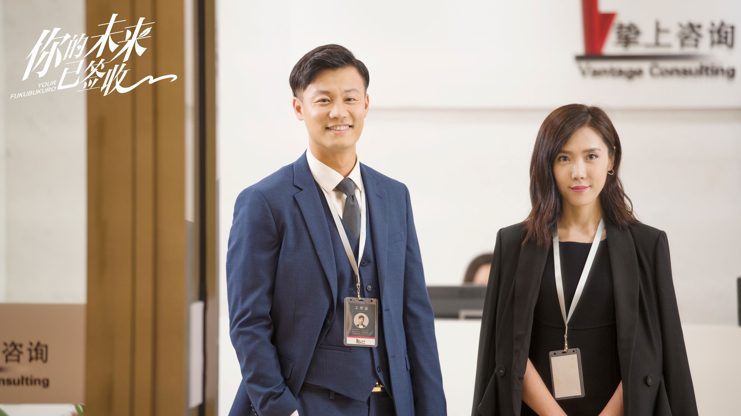 Backdrop for Your Fukubukuro