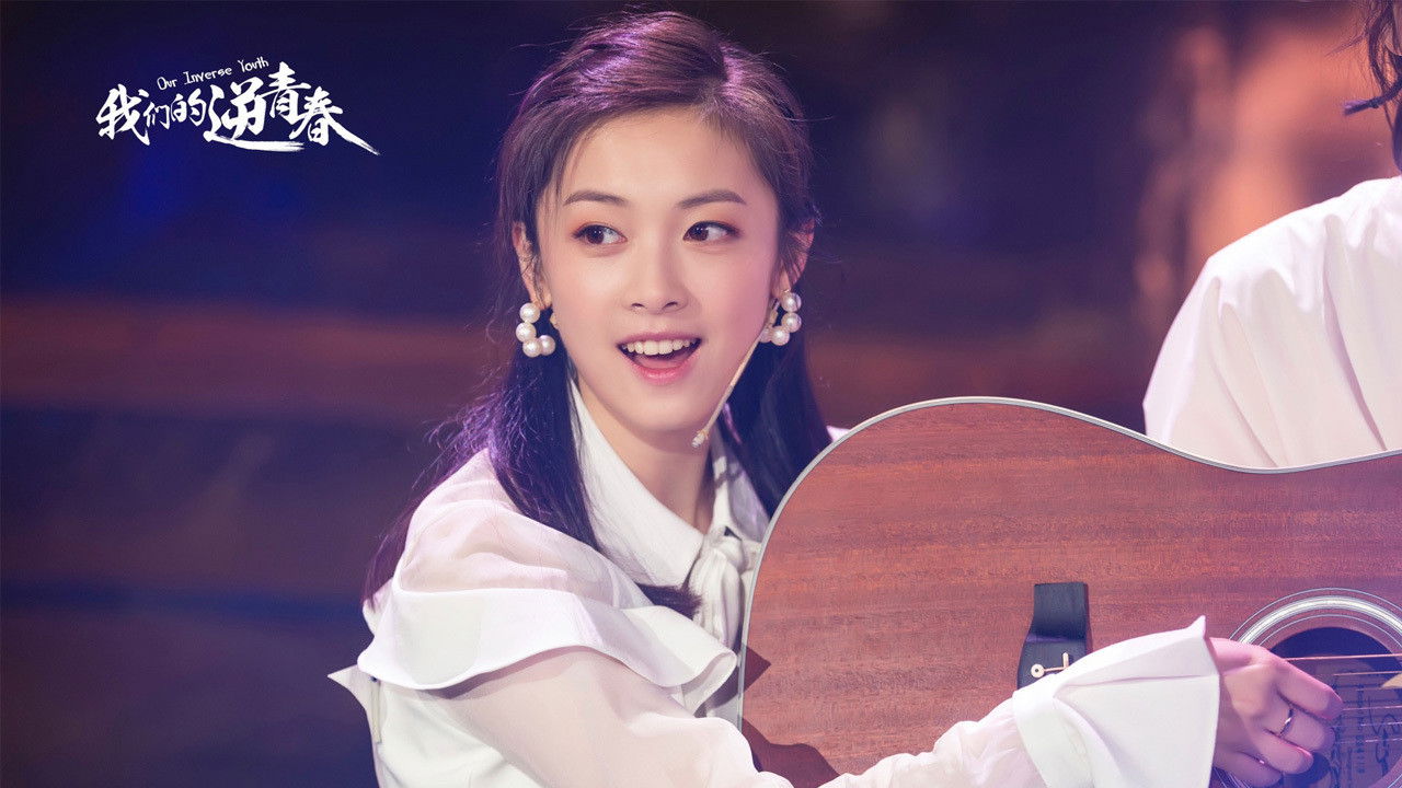 Backdrop for Our Inverse Youth