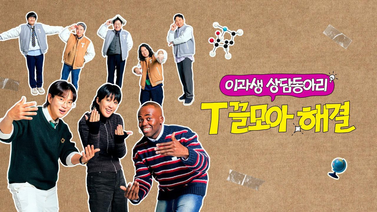 Backdrop for T끌모아 해결