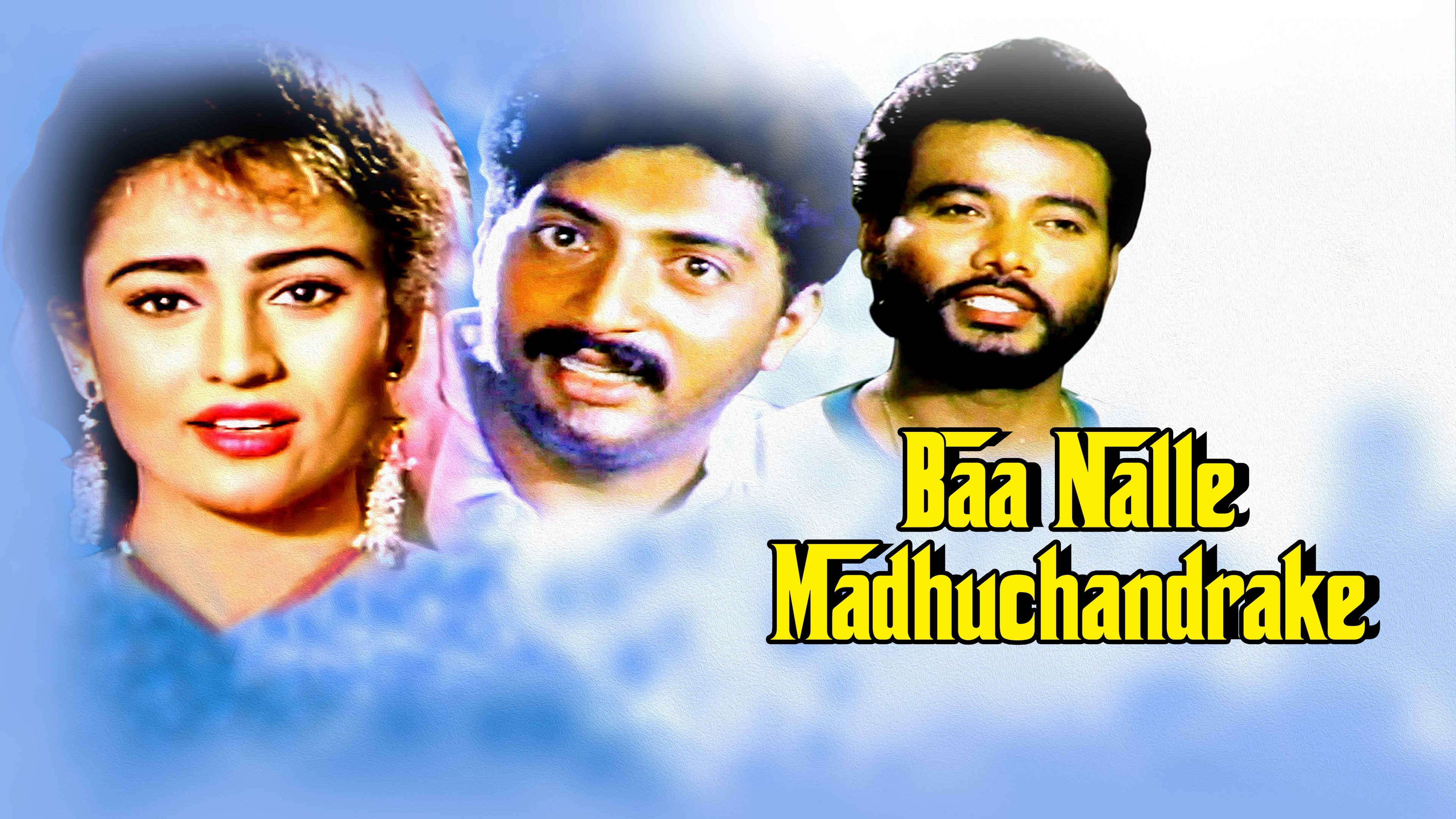 Backdrop for Baa Nalle Madhuchandrake