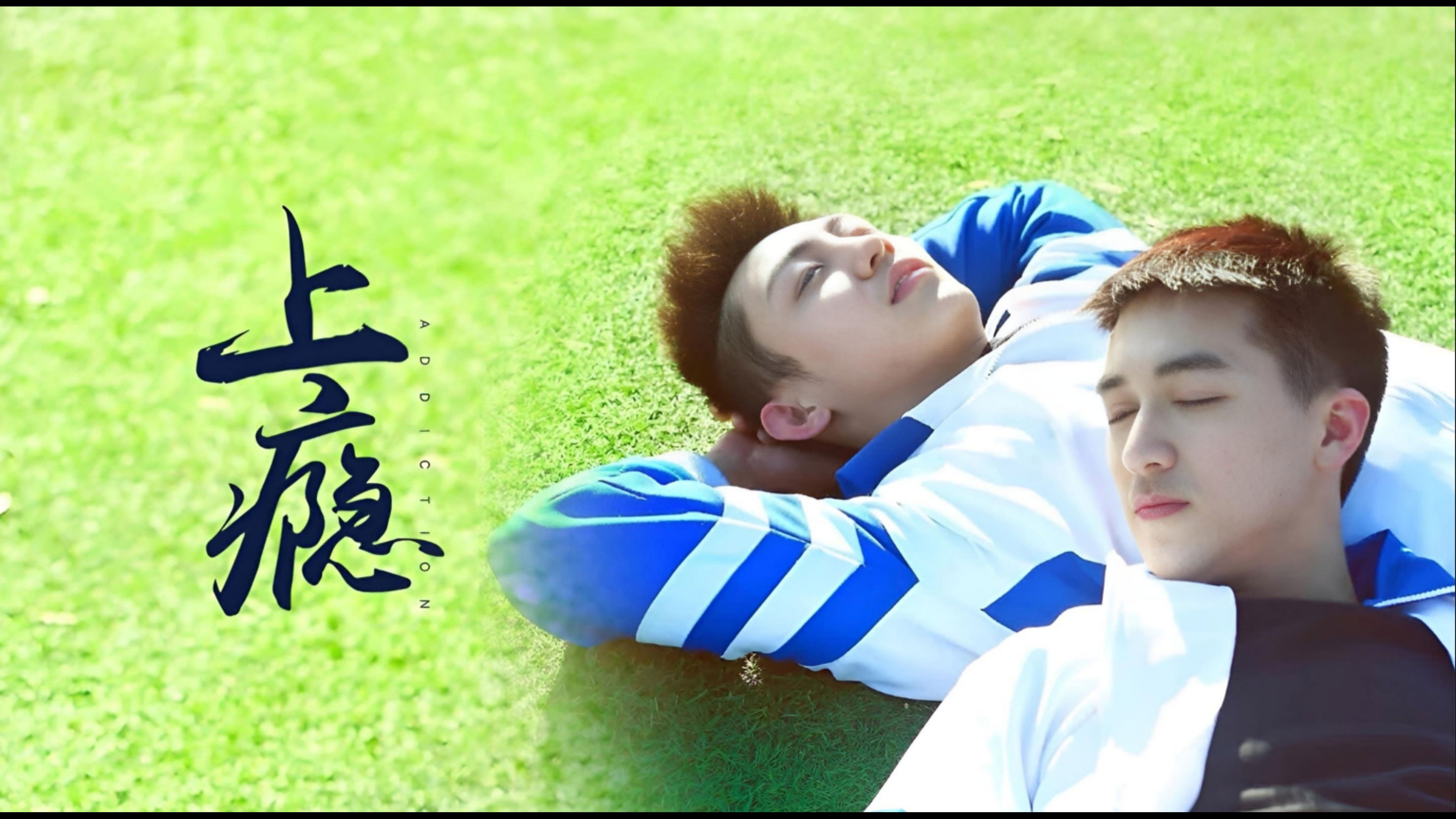 Backdrop for 상은: 너에게 중독되다