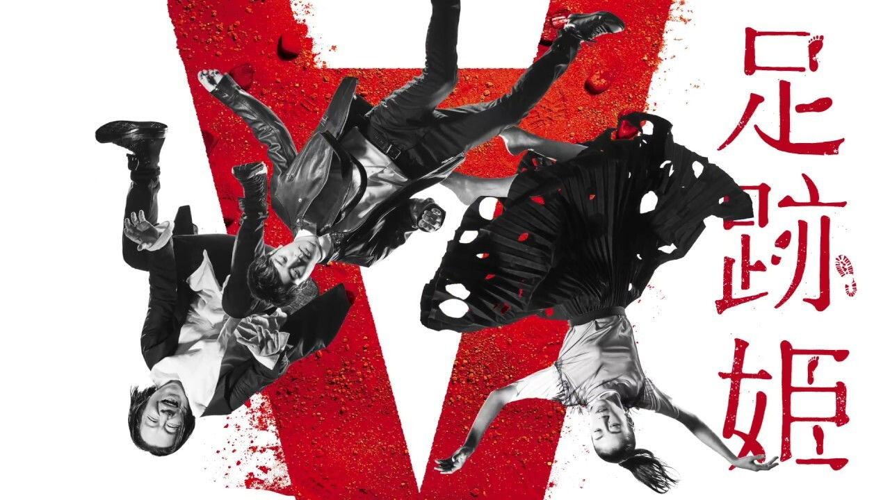 Backdrop for Ashiato Hime