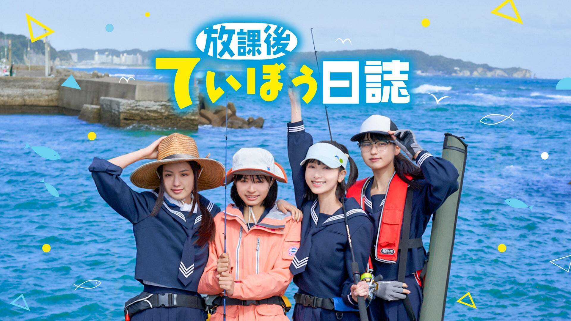 Backdrop for Diary of Our Days at the Breakwater