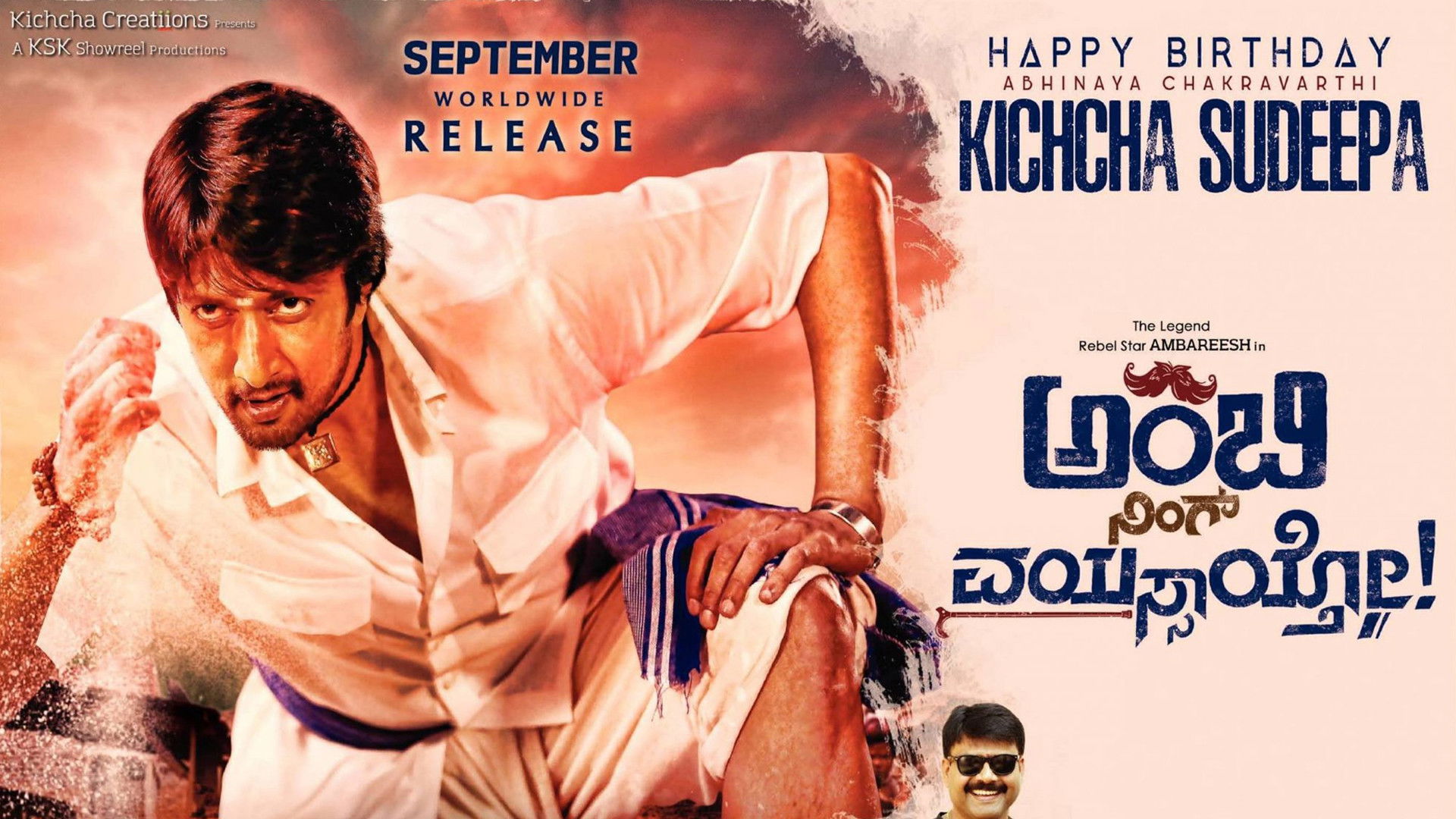 Backdrop for Ambi Ning Vayassaytho