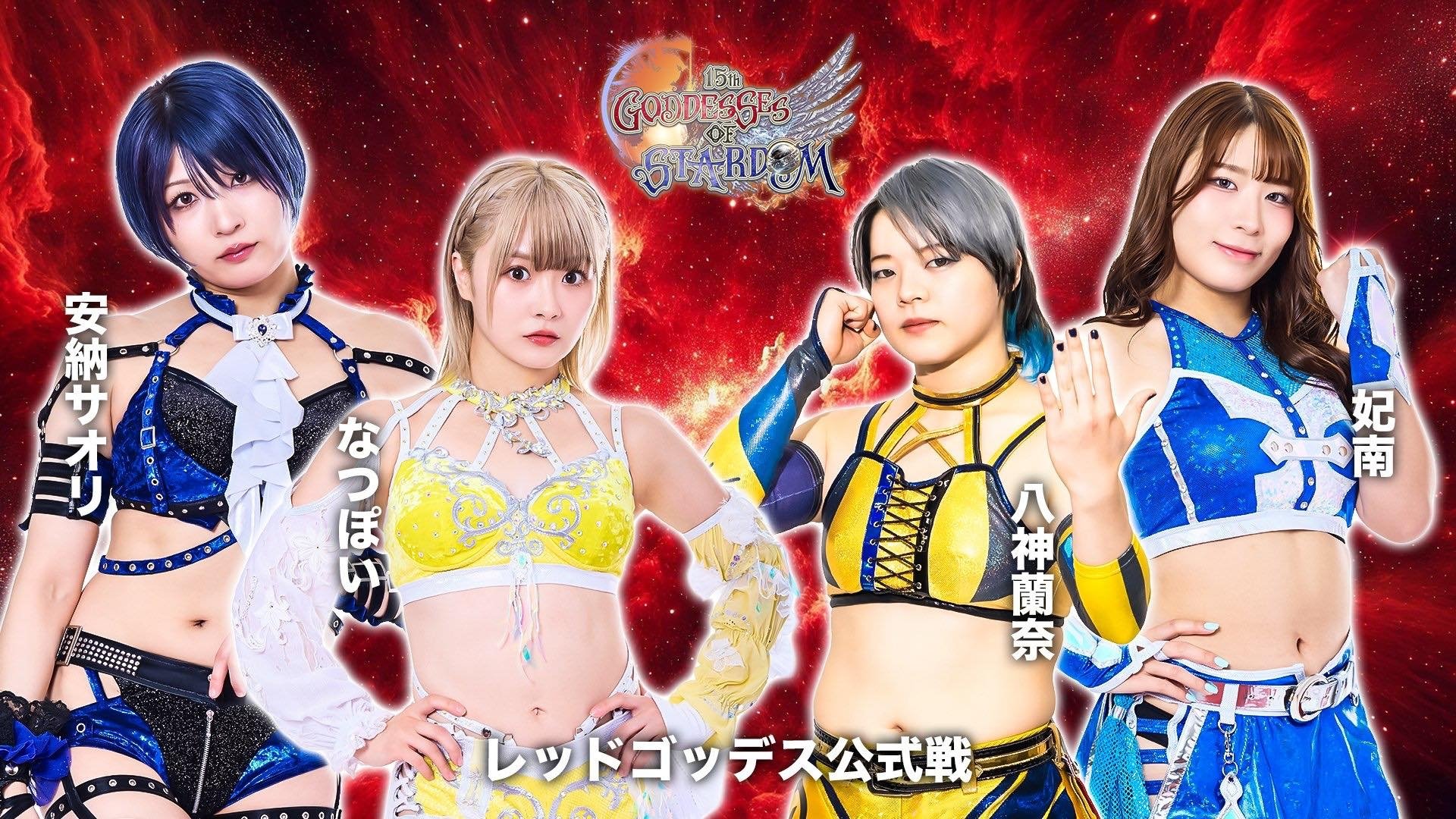 Backdrop for Stardom Goddesses of Stardom Tag League 2025 - Day 2