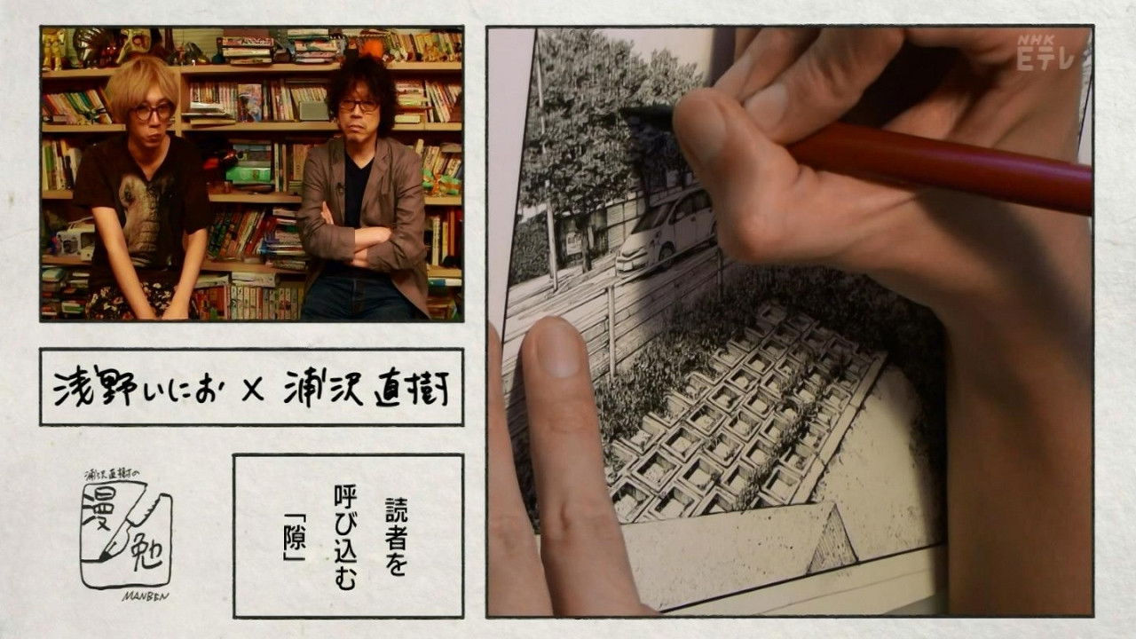Backdrop for Manben: Behind the Scenes of Manga with Urasawa Naoki