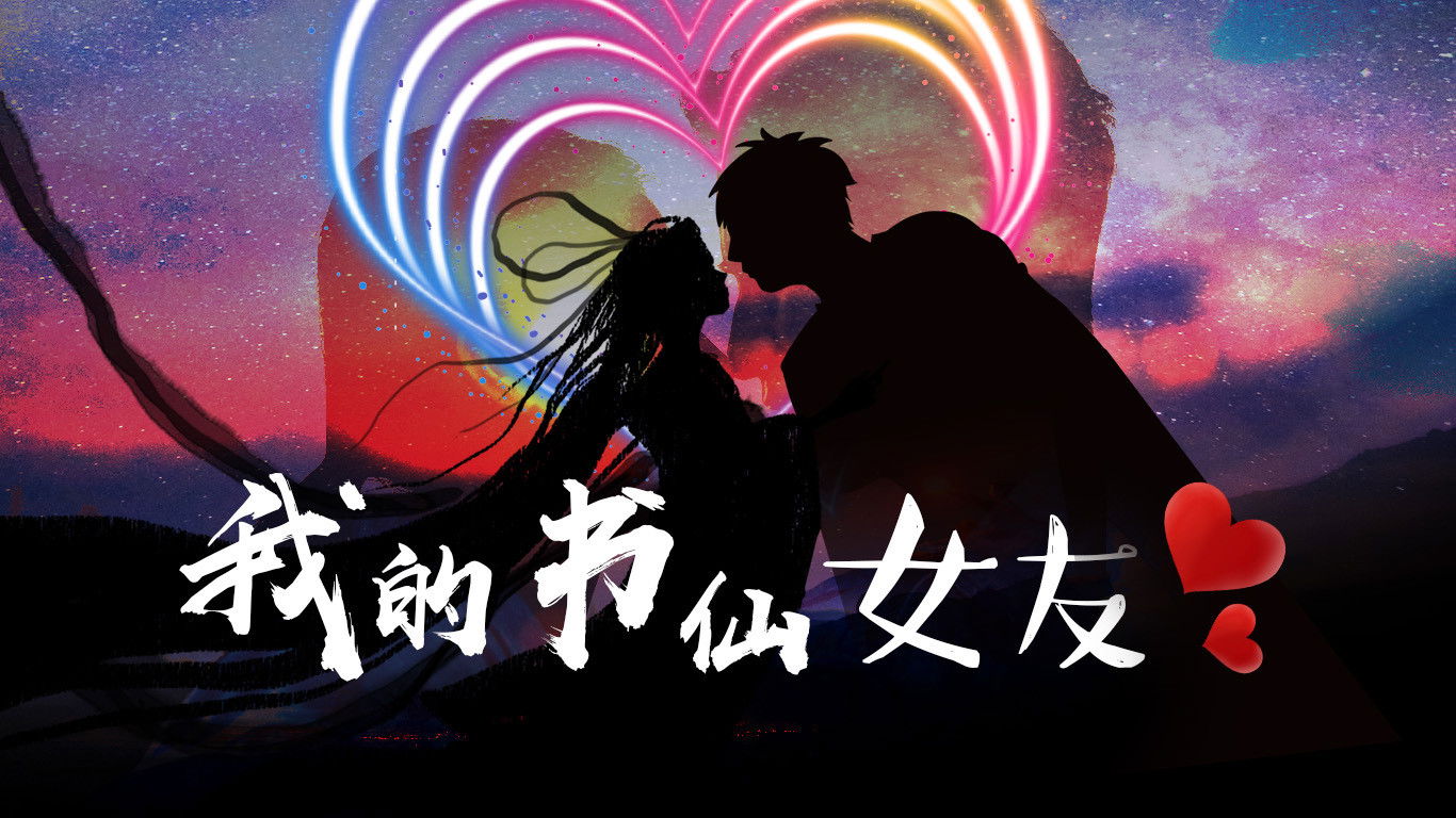 Backdrop for I Found Love in a Book