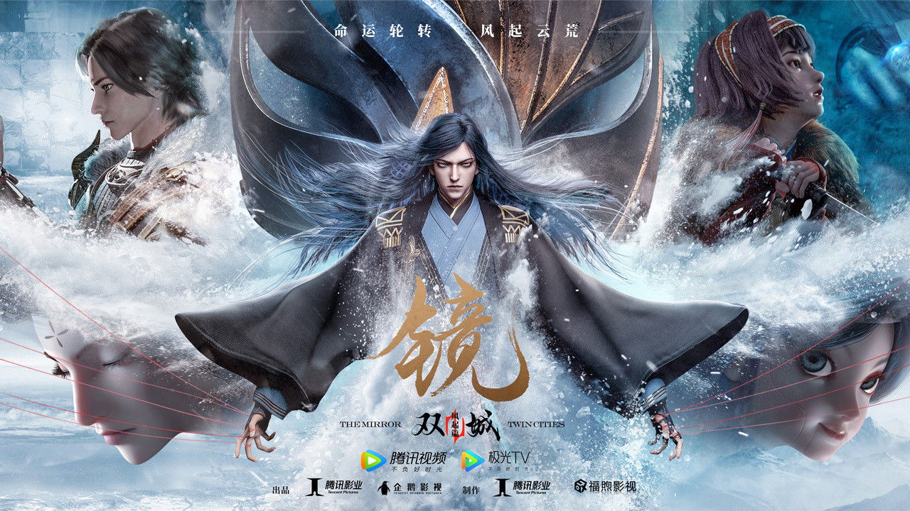 Backdrop for The Mirror: Twin Cities