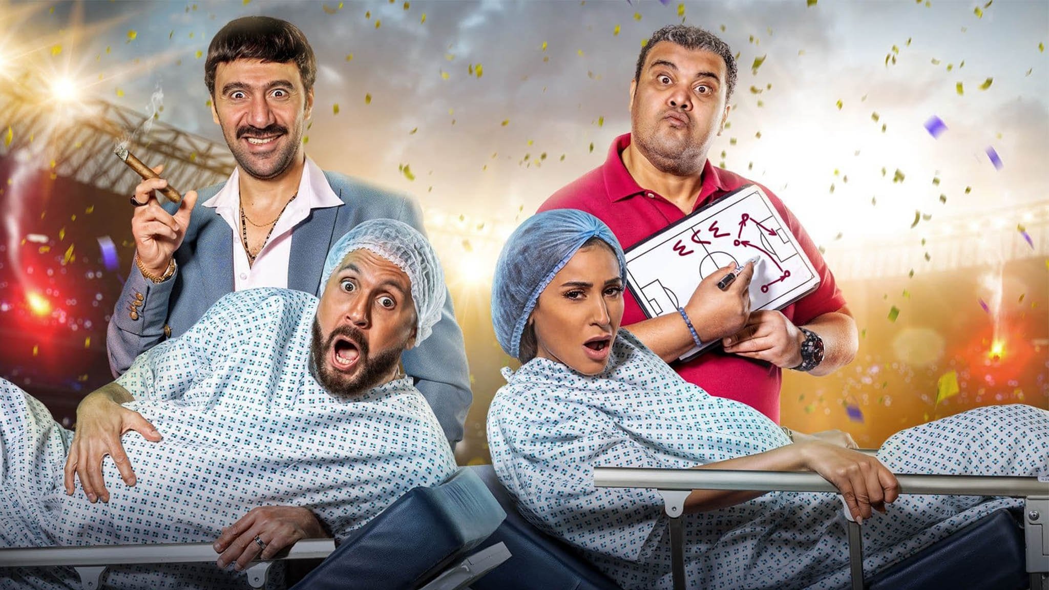 Backdrop for Defending Champion