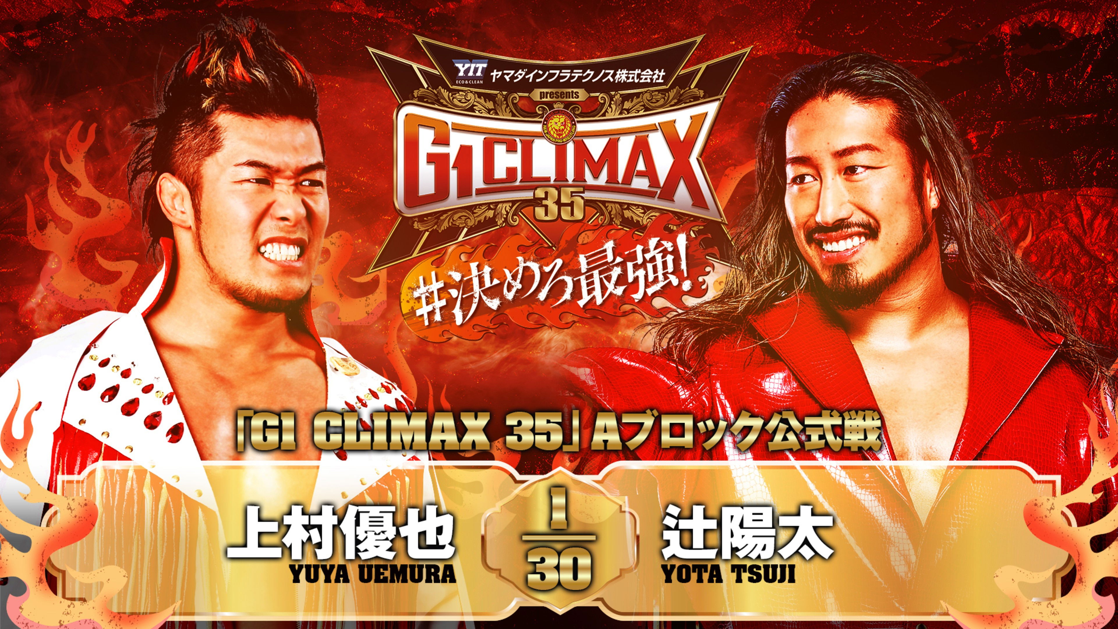 Backdrop for NJPW G1 Climax 35: Day 3