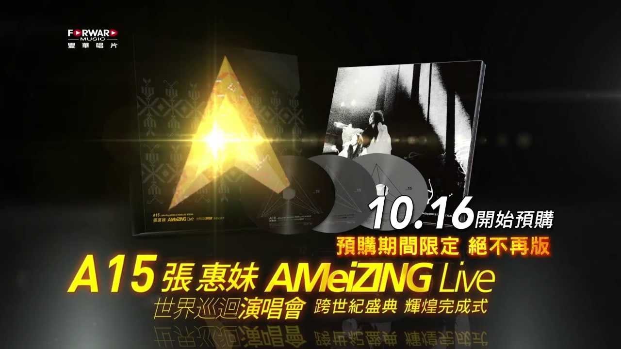 Backdrop for A15 - 張惠妹 AMeiZING Live 世界巡迴演唱會 跨世紀盛典