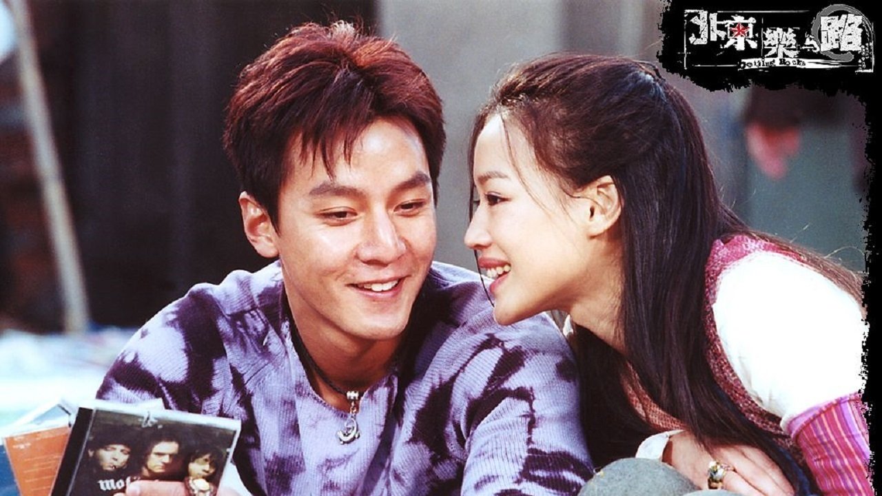 Backdrop for Beijing Rocks