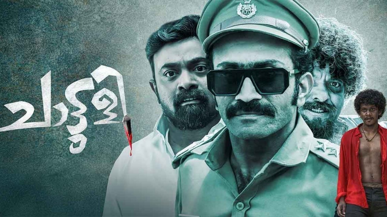 Backdrop for Chattuli