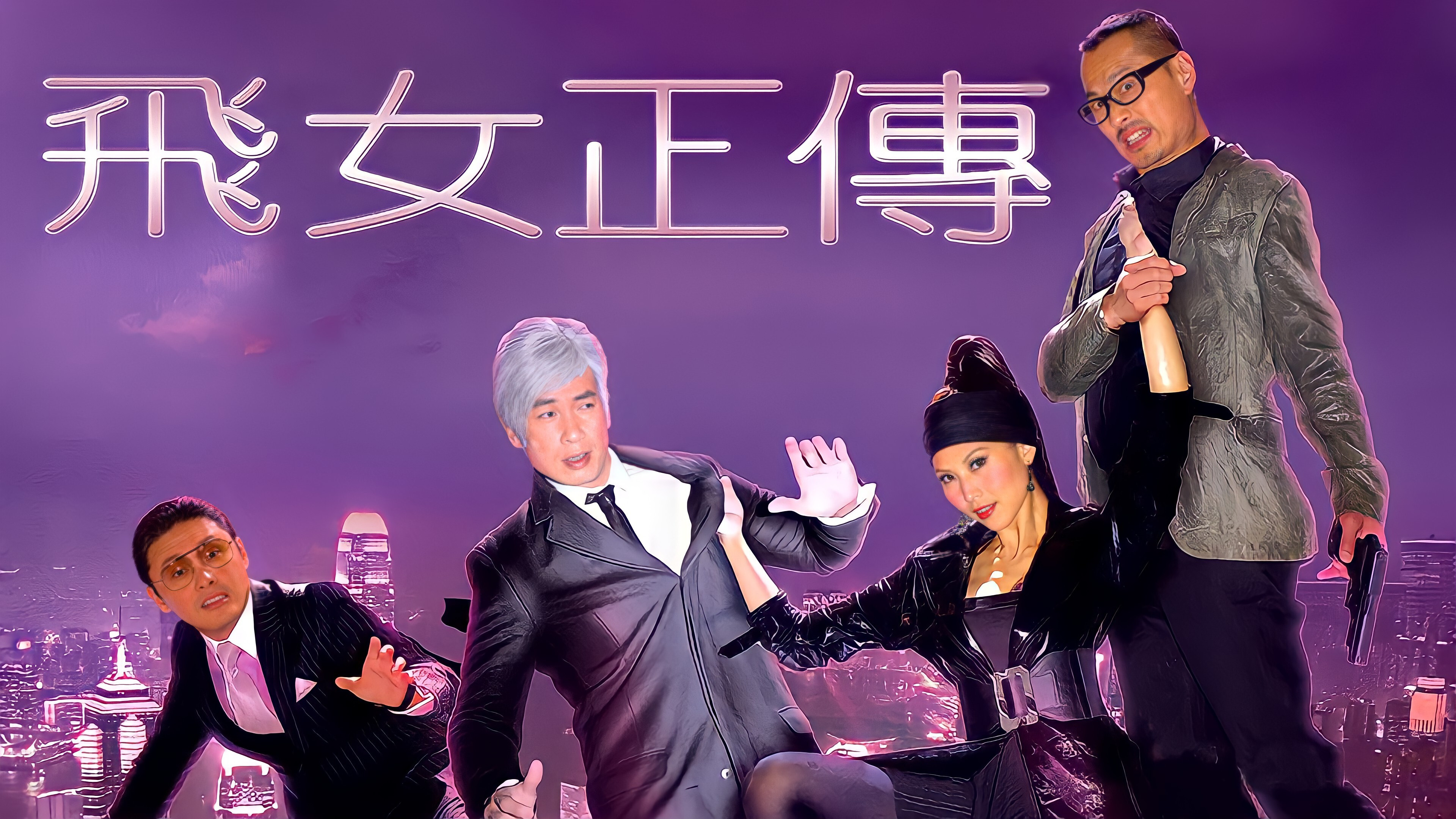 Backdrop for Fly with Me