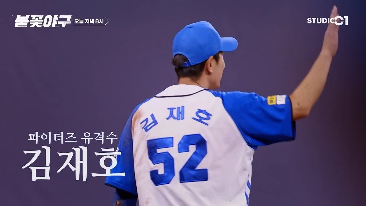 Backdrop for Burn to Win