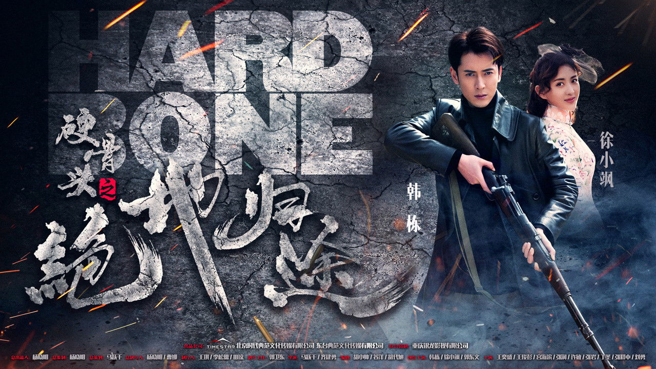 Backdrop for Desperate Way to Return