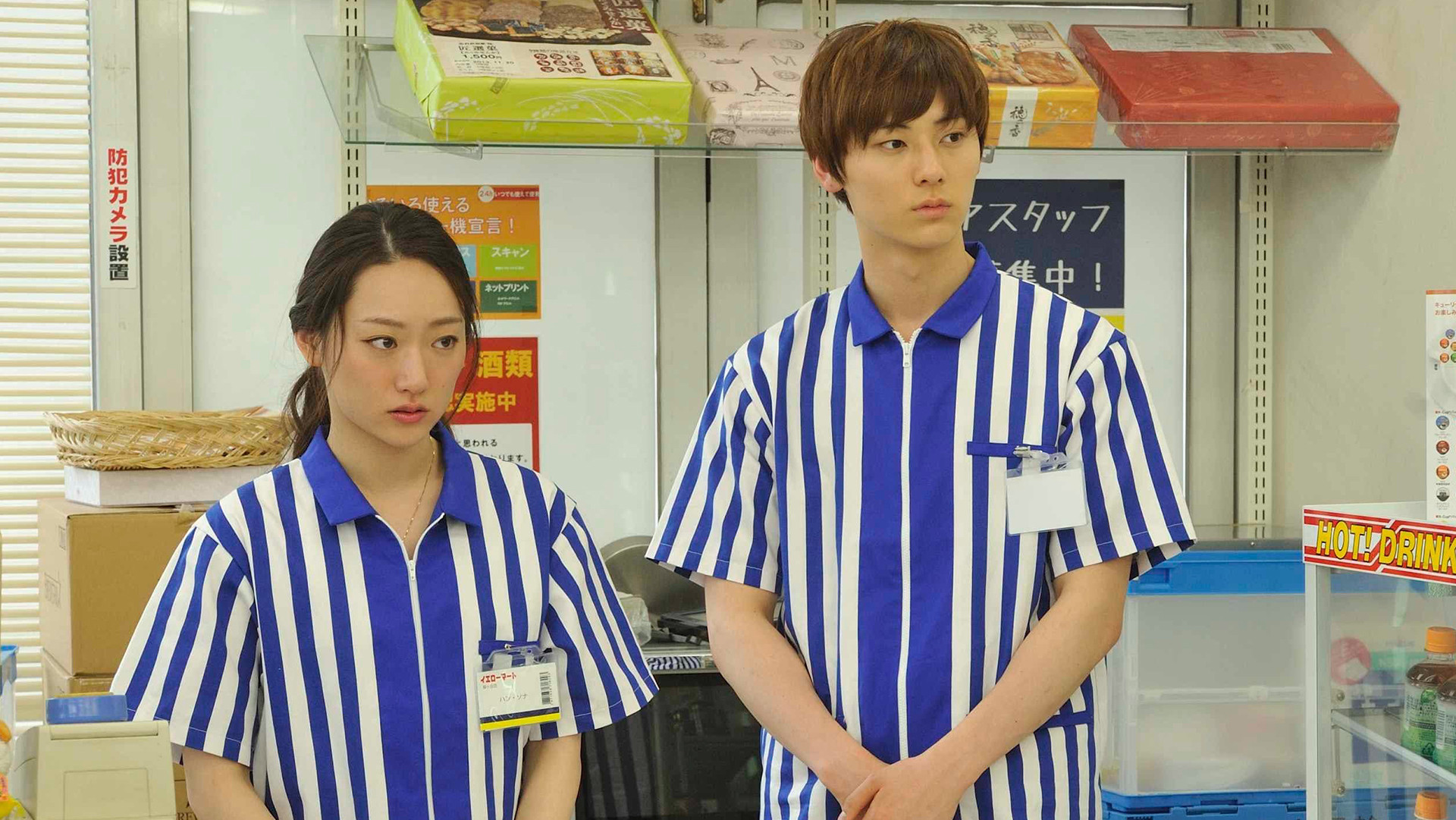 Backdrop for Their Distance