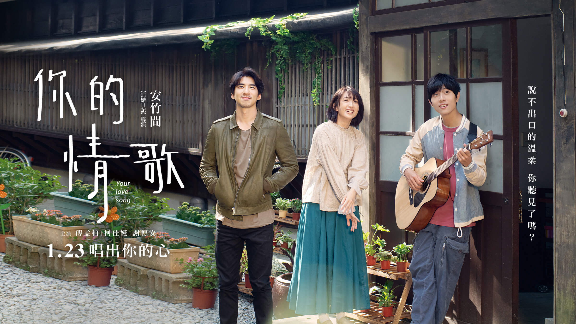 Backdrop for Your Love Song