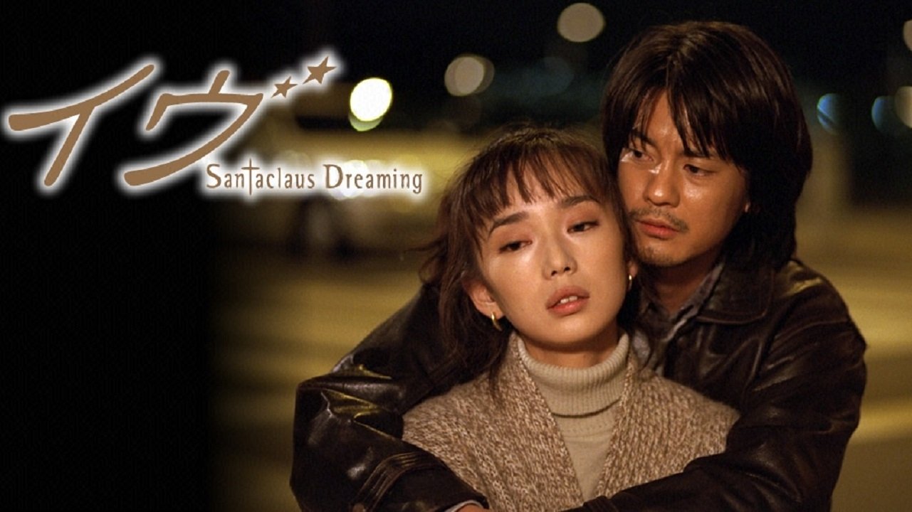 Backdrop for Santa Claus Dreaming