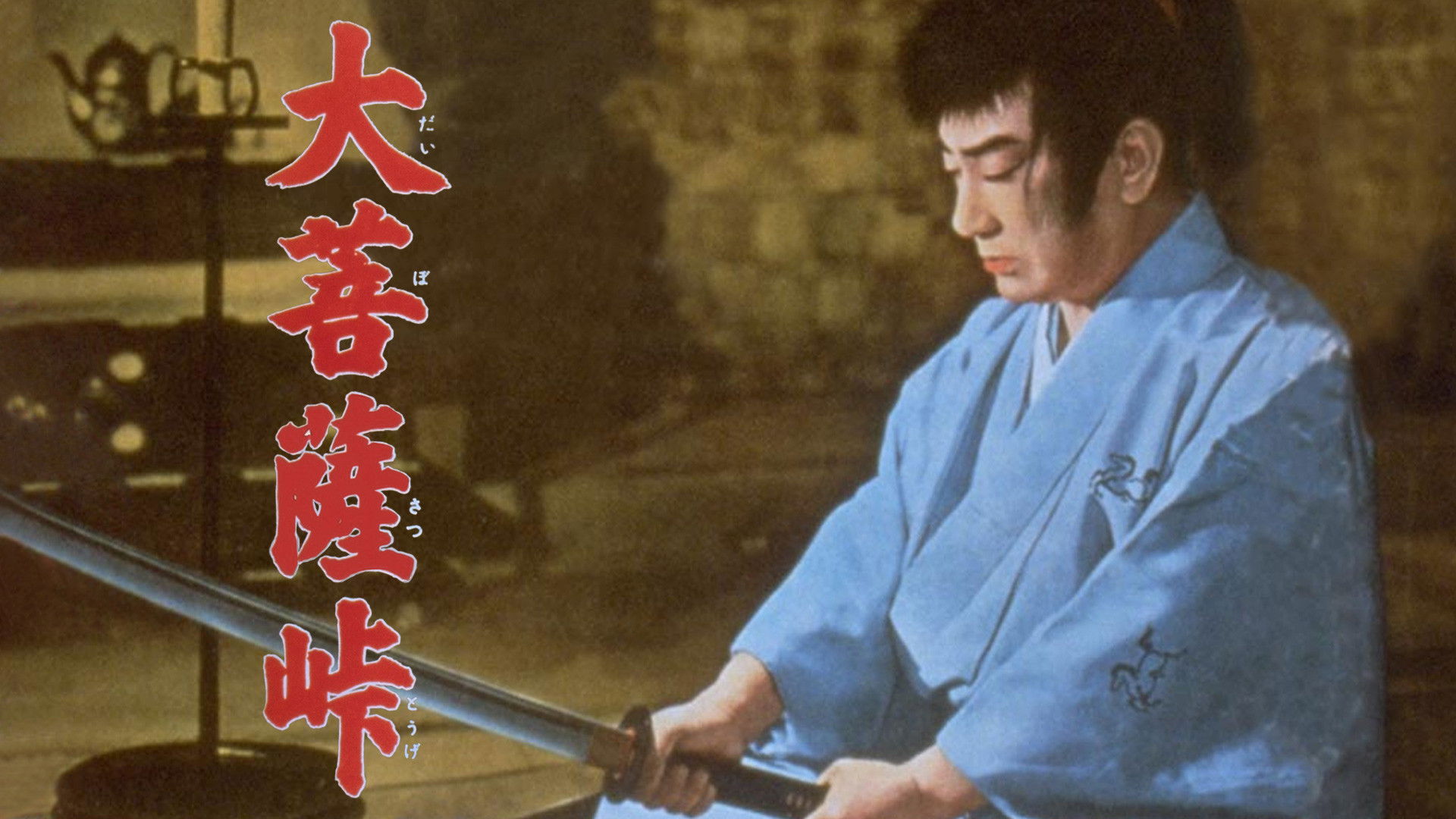 Backdrop for Souls in the Moonlight III