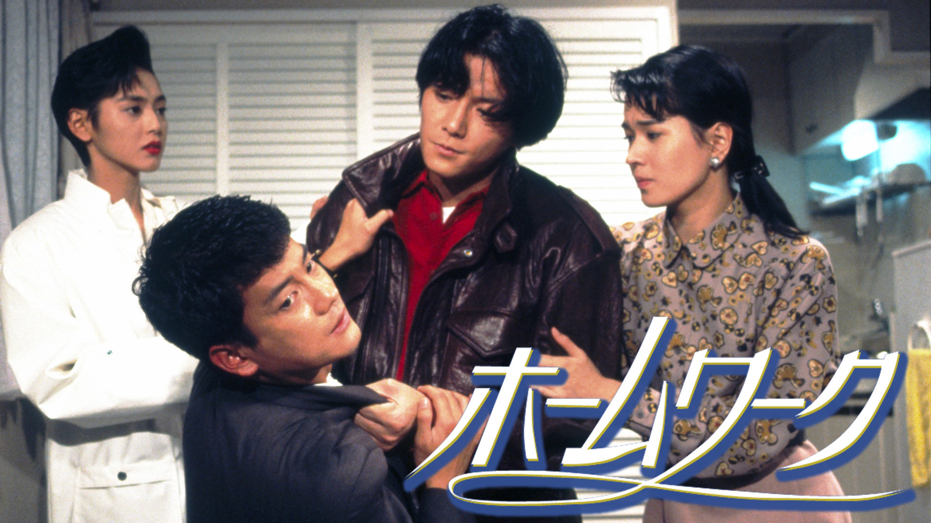 Backdrop for Homework