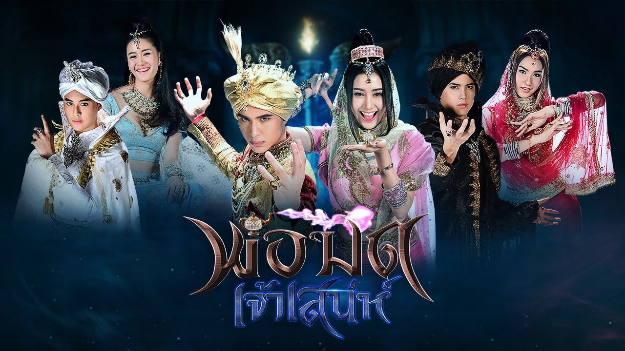 Backdrop for The Charming Wizard