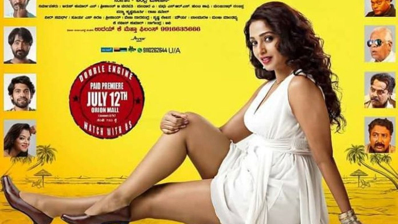 Backdrop for Double Engine