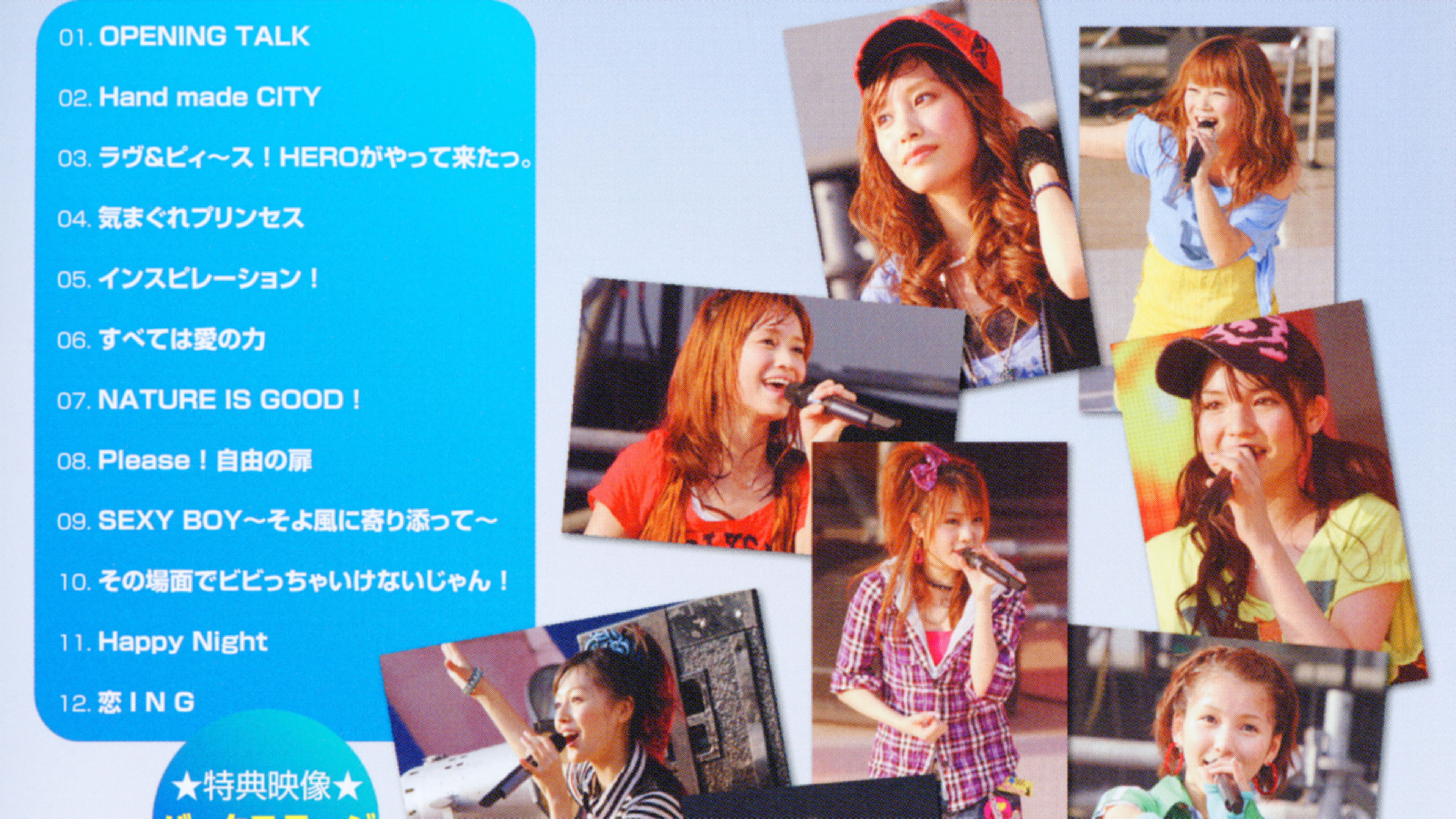 Backdrop for Morning Musume. Yomiuri Land EAST LIVE 2009