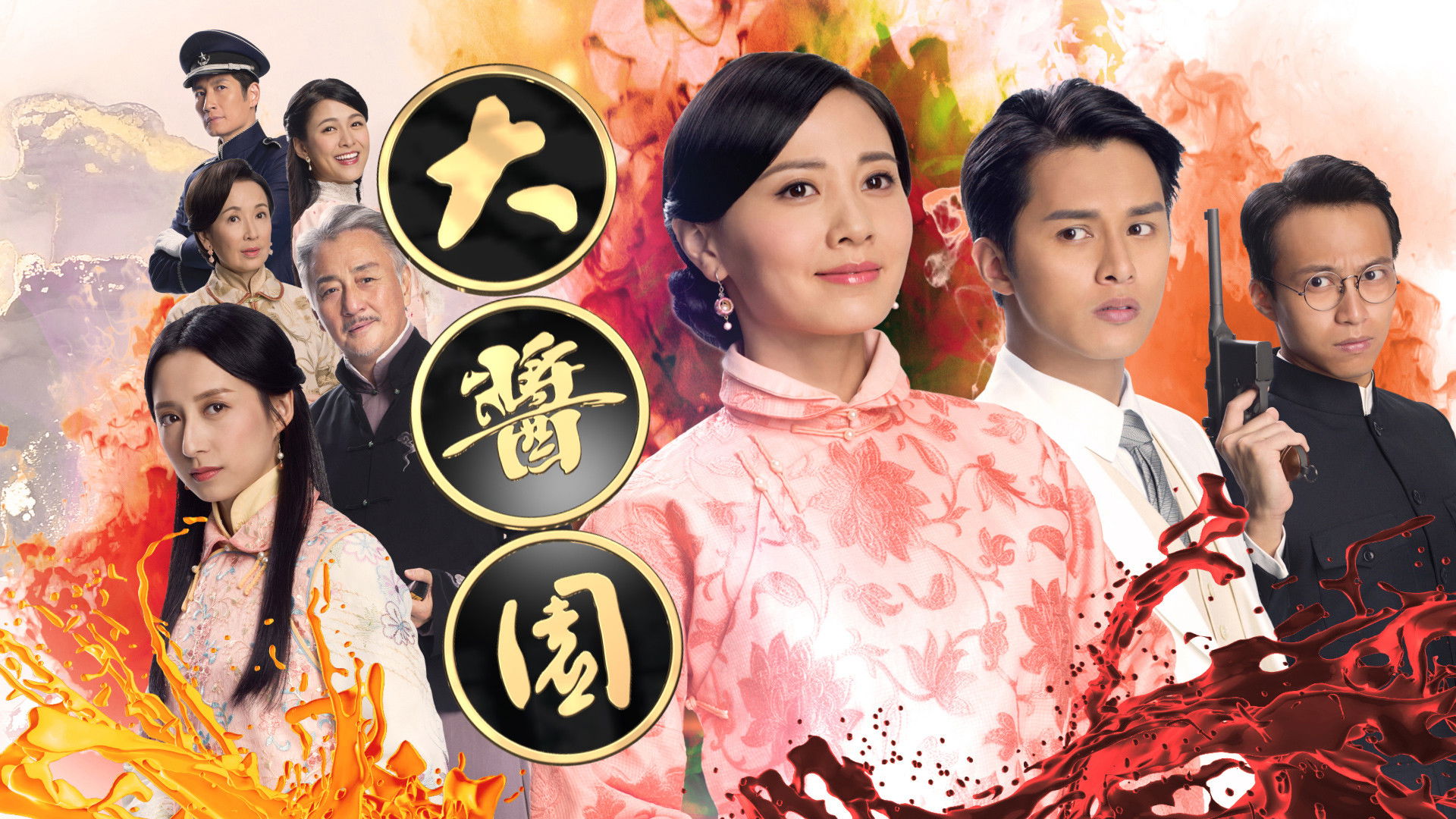 Backdrop for The Dripping Sauce