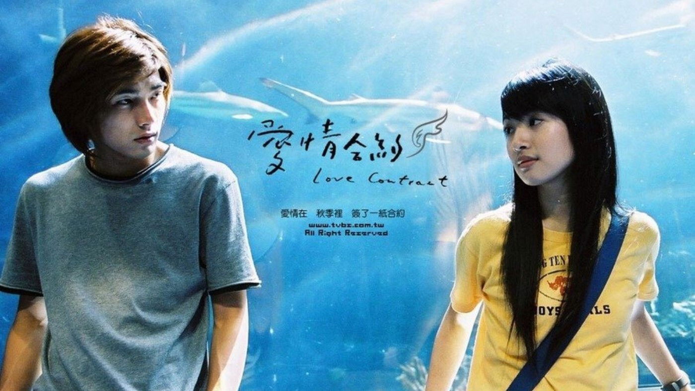 Backdrop for Love Contract