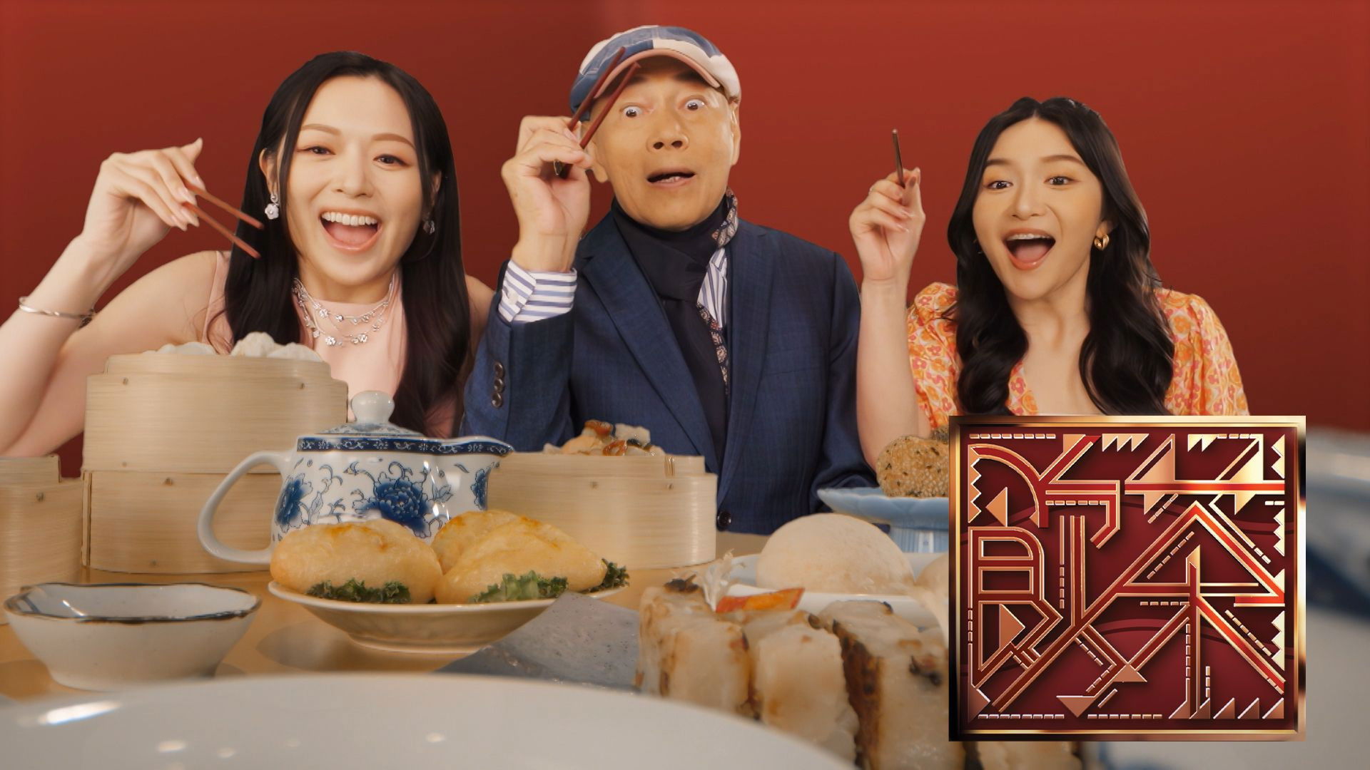 Backdrop for Yum Cha