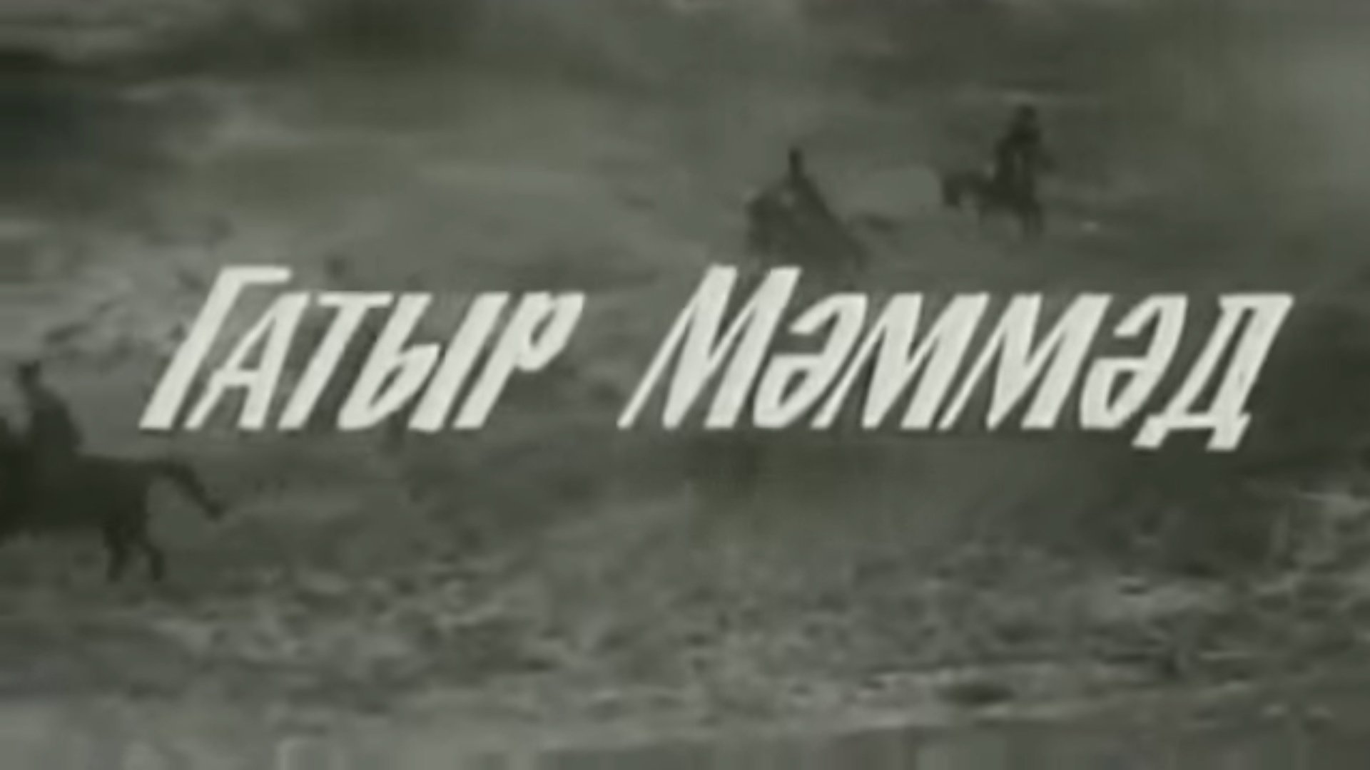 Backdrop for The Avenger of Ganjabasar