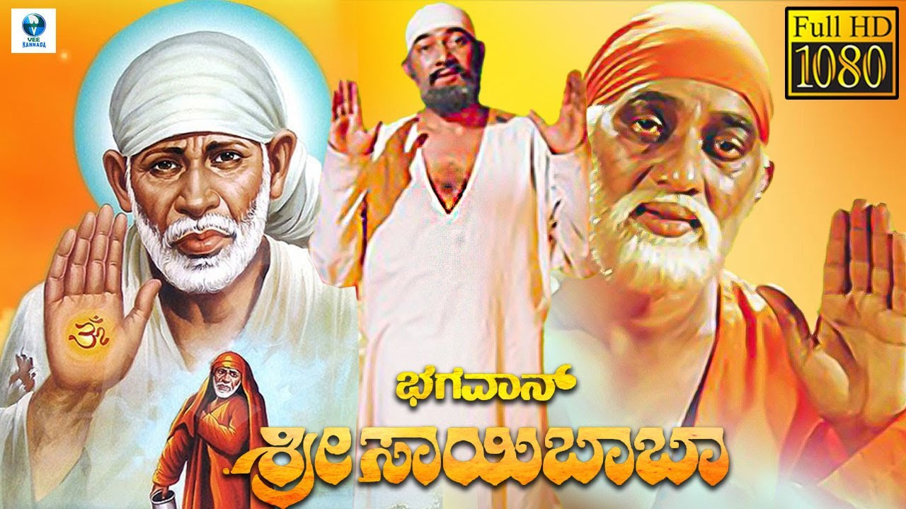 Backdrop for Bhagavan Sri Saibaba