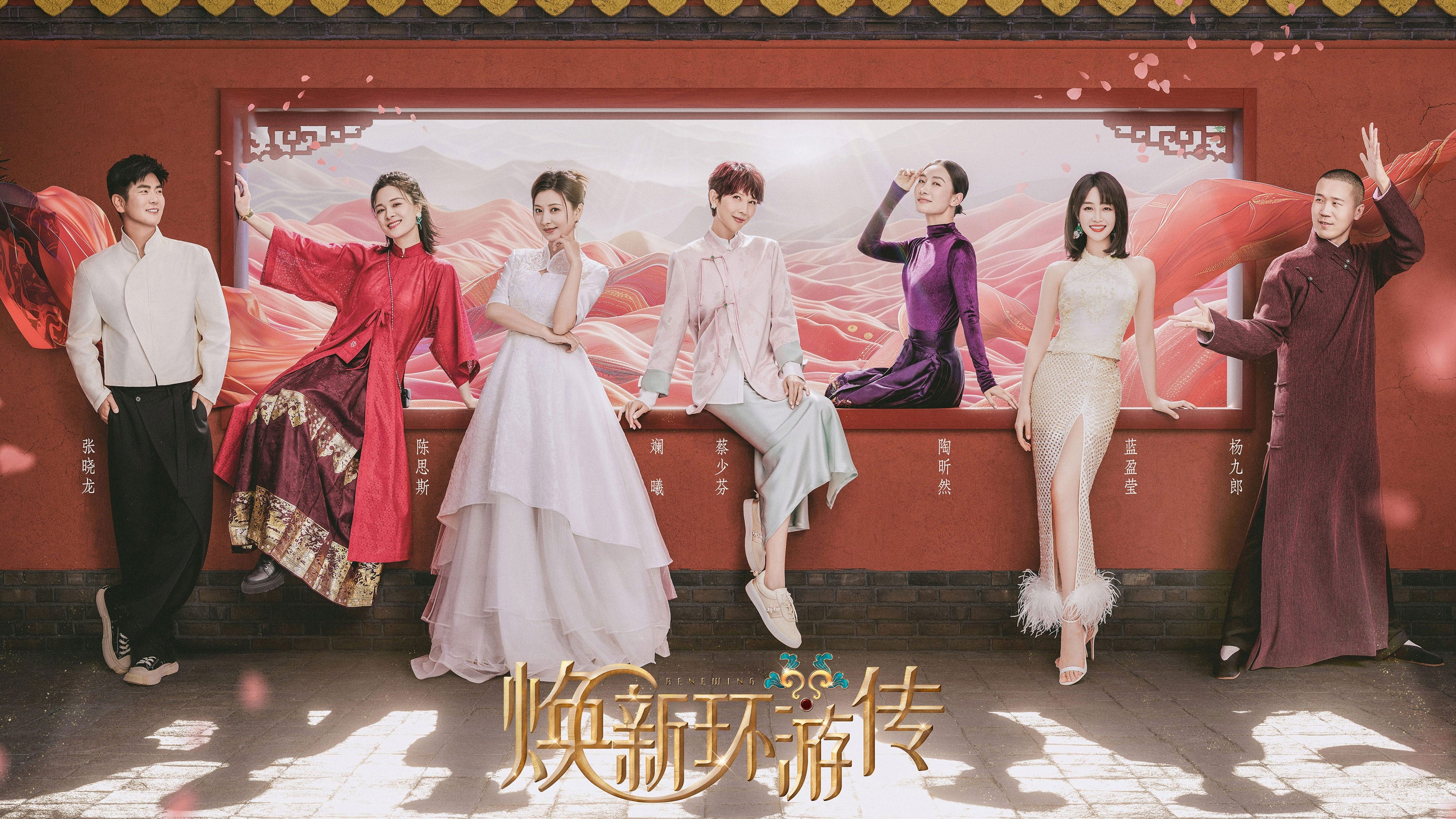 Backdrop for Travel With the Royal Family