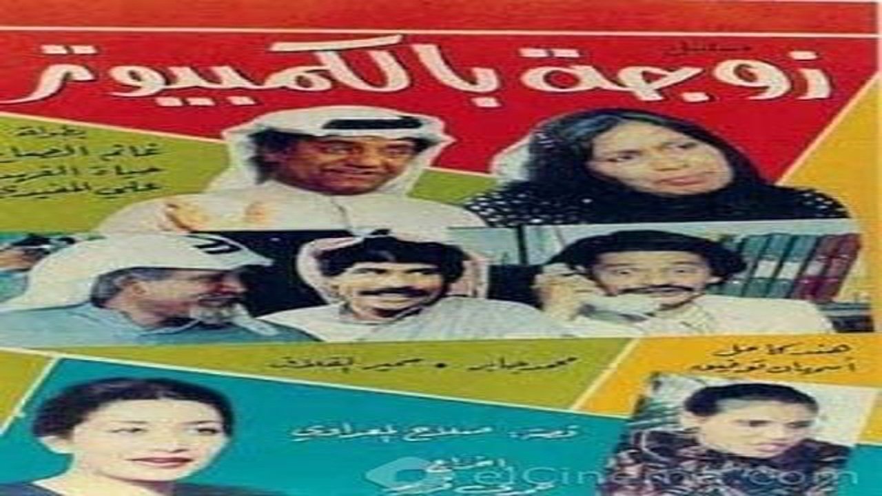 Backdrop for A Wife By The Computer