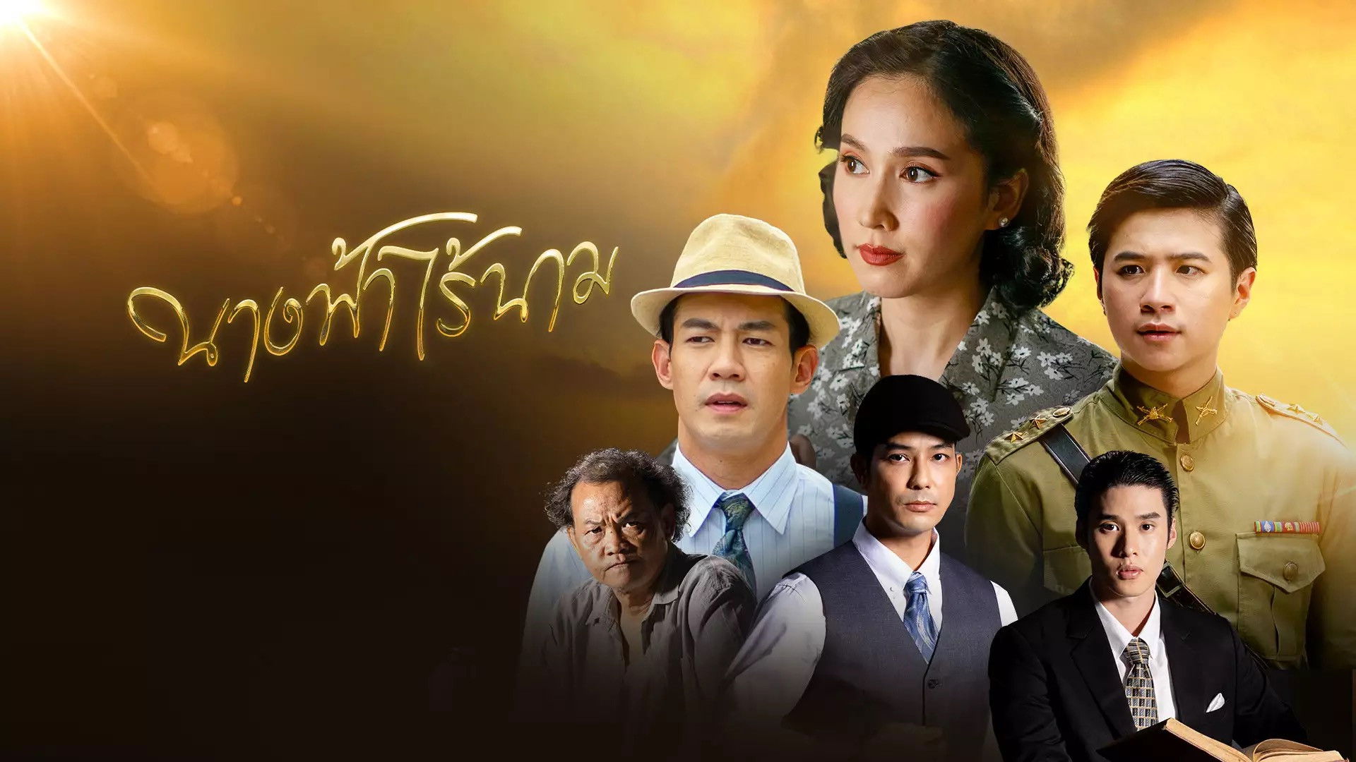 Backdrop for Nameless Angel