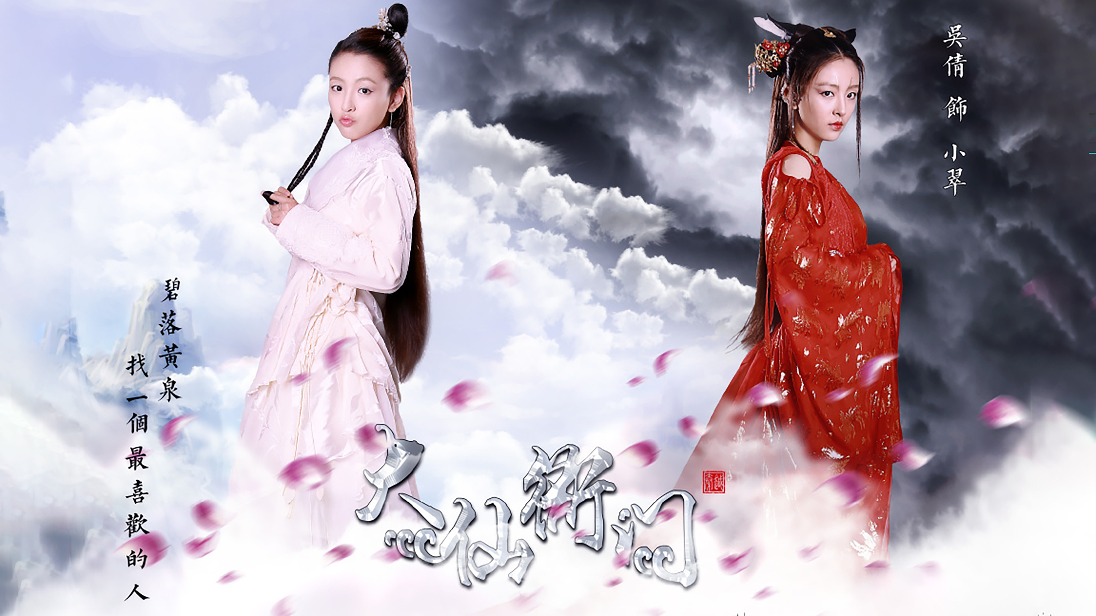 Backdrop for The Fox Fairy Court