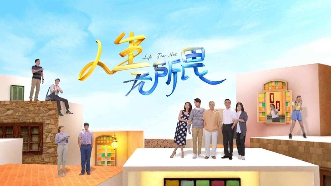 Backdrop for Life - Fear Not