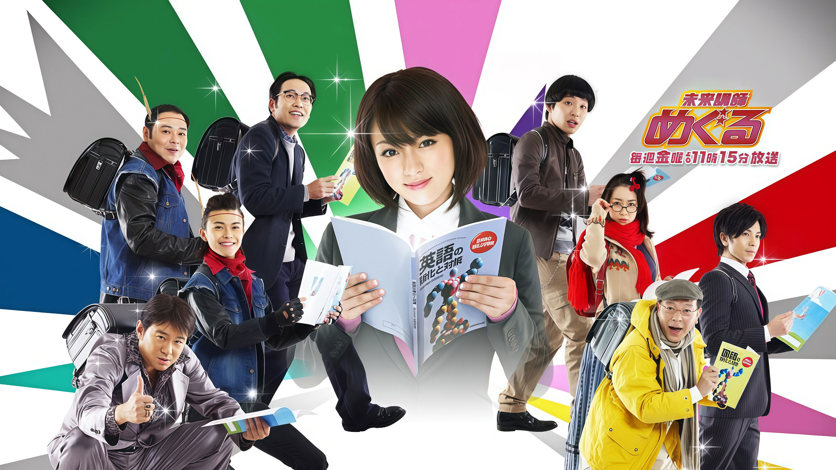 Backdrop for Mirai koshi Meguru