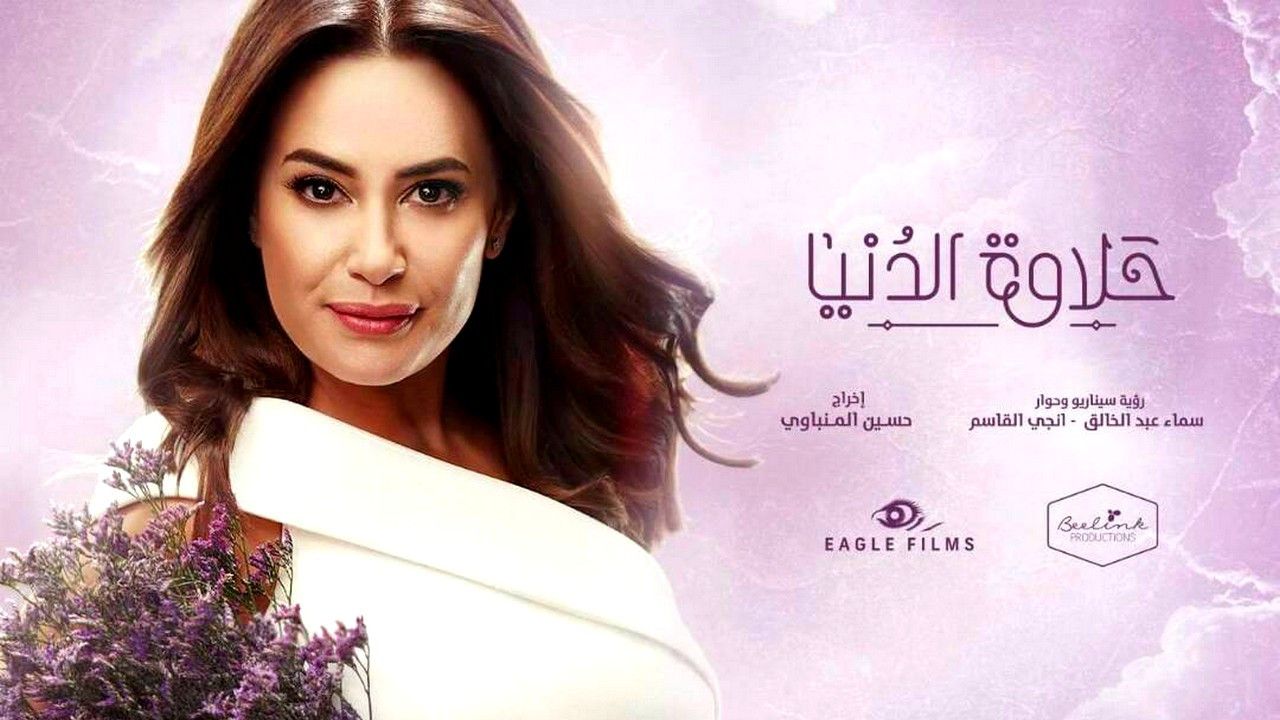 Backdrop for Life's Sweetness