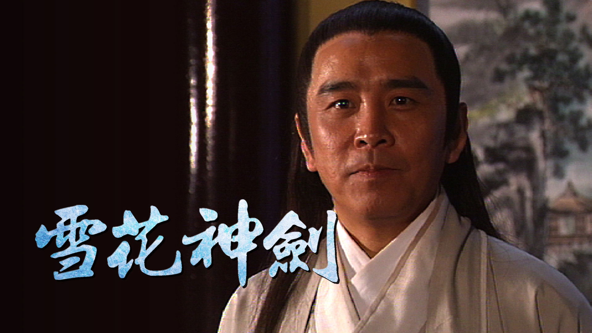 Backdrop for The Snow is Red