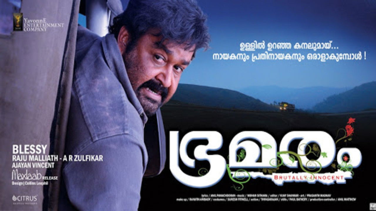 Backdrop for Bhramaram