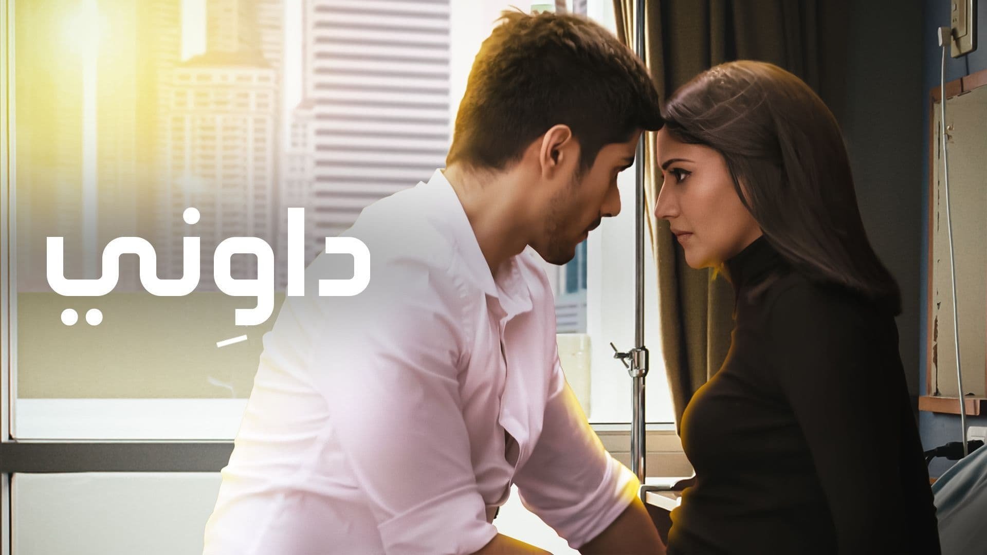 Backdrop for Sanjivani