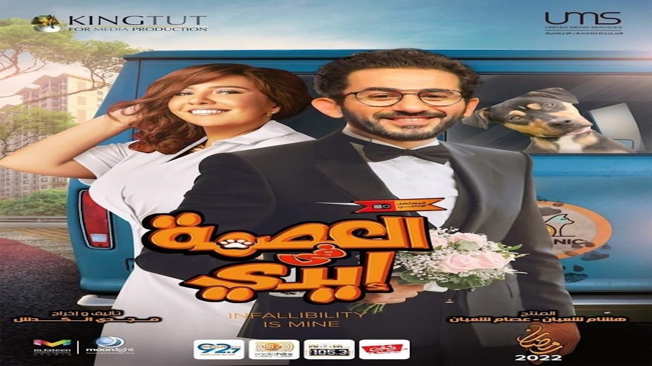 Backdrop for Infallibility is in my Hands